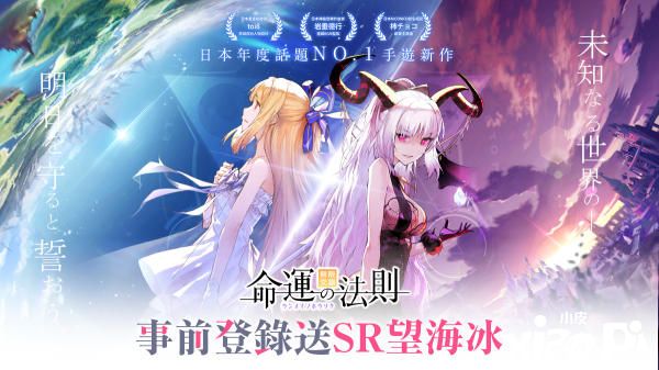 《命运的法则:无限交错》预约突破20万，无限转职系统曝光