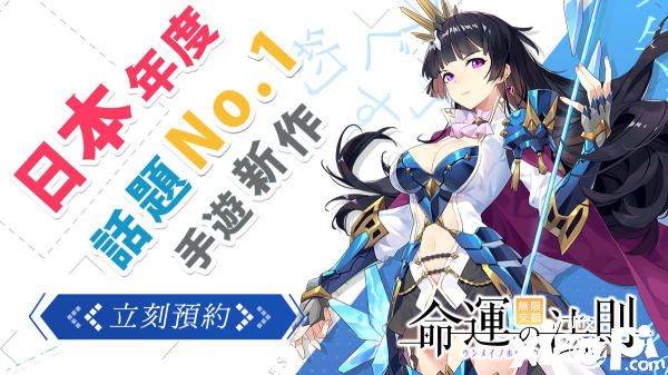 命运的法则无限交错