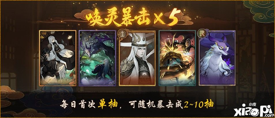 神都夜行录