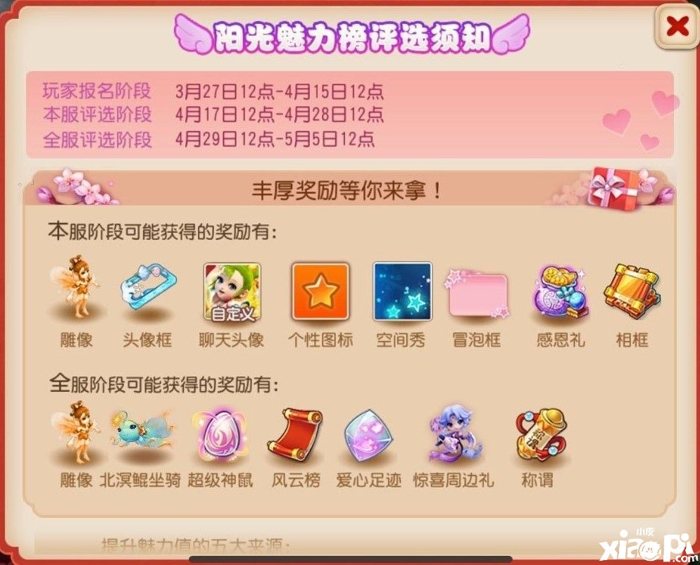 梦幻西游手游