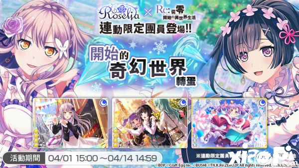少女乐团派对