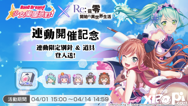 少女乐团派对