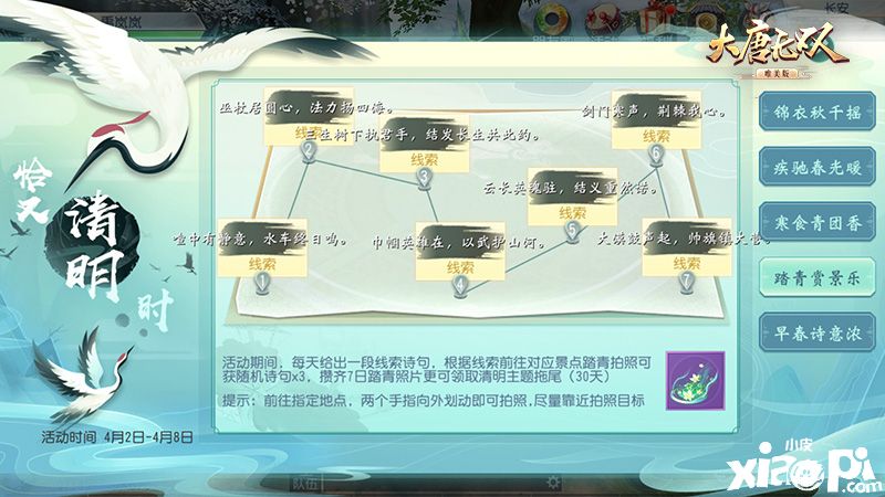 大唐无双手游