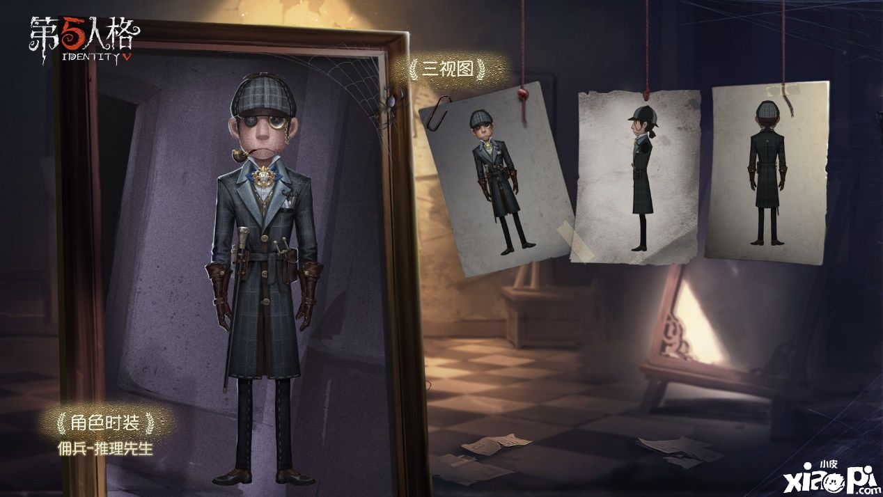 第五人格
