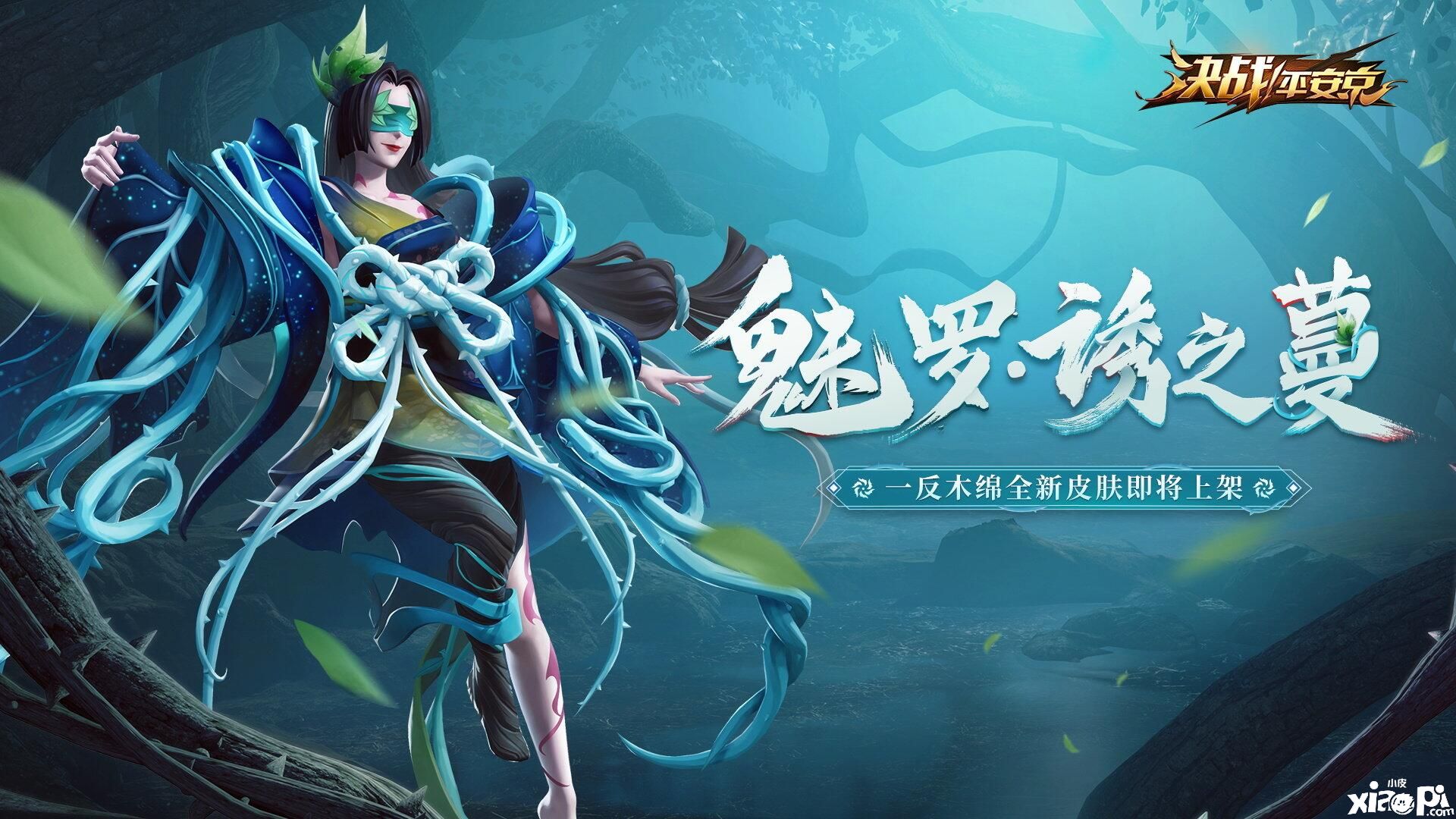 决战平安京