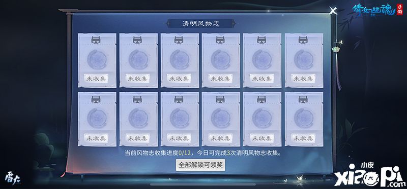 倩女幽魂手游
