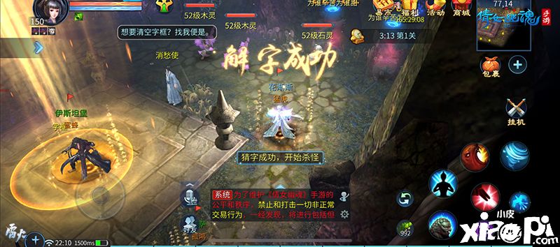 倩女幽魂手游