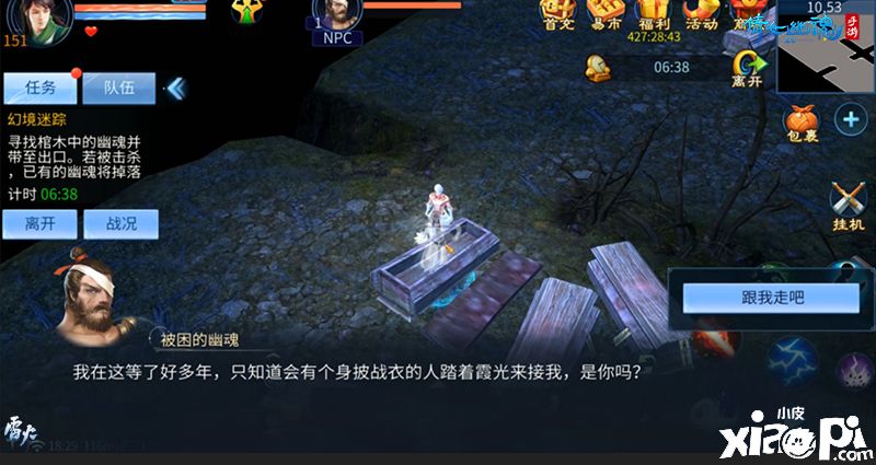 倩女幽魂手游