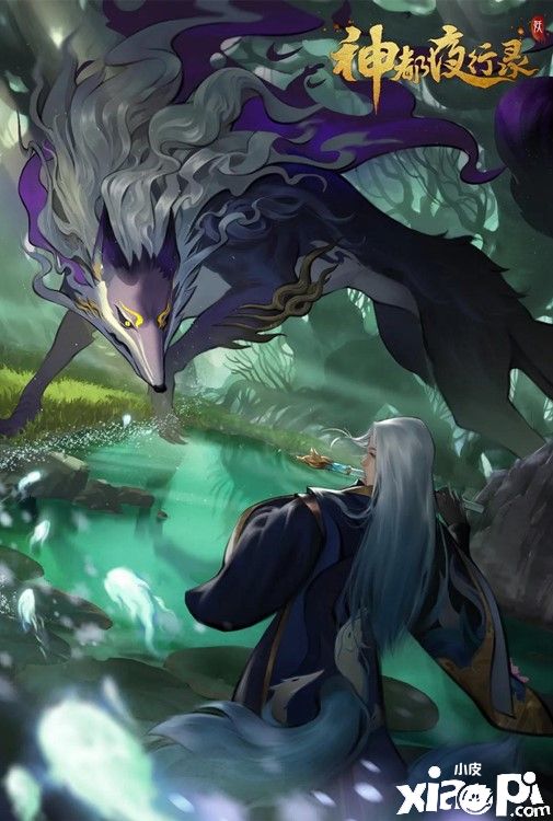 神都夜行录