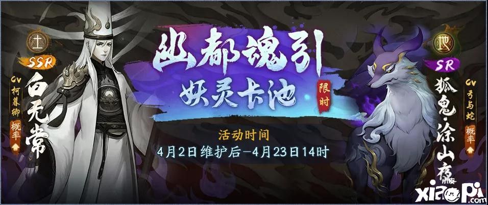 神都夜行录