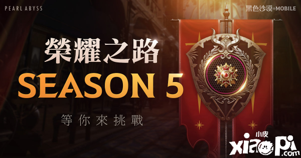 黑色沙漠mobile 兰 觉醒红莲盛放 斗技场排名战开打 小皮游戏 黑色沙漠mobile 兰 觉醒红莲盛放 斗技场排名战开打 小皮游戏