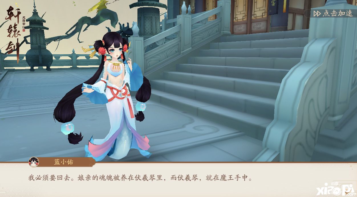 轩辕剑龙舞云山