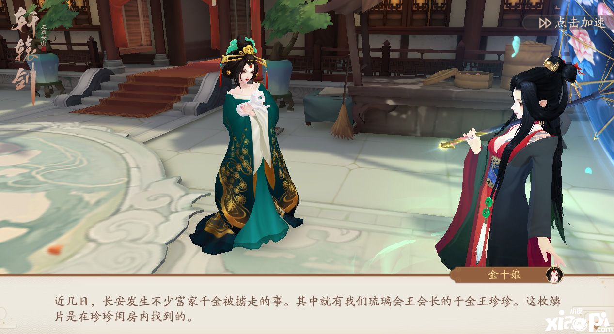 轩辕剑龙舞云山