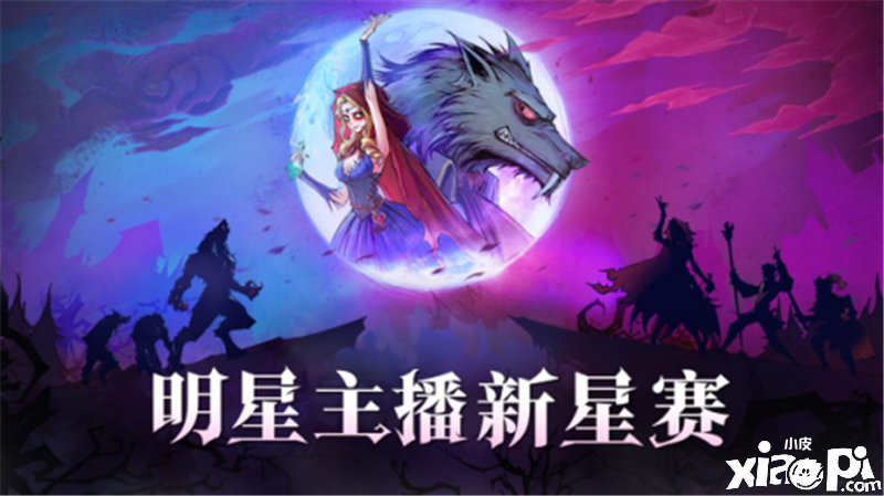 狼人杀官方