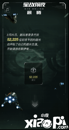 星战前夜晨曦