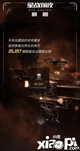 星战前夜晨曦