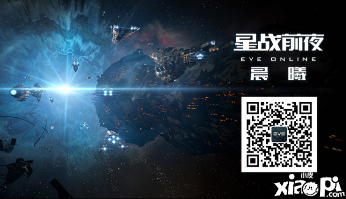星战前夜晨曦