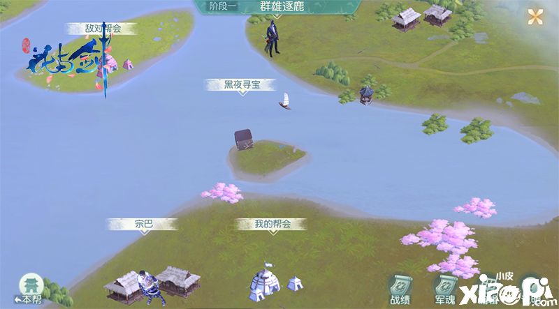 花与剑手游