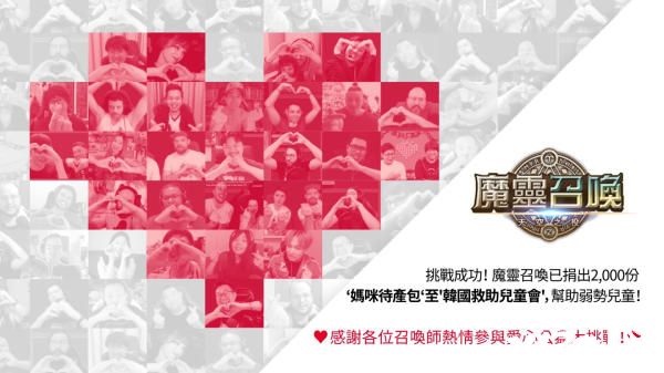 魔灵召唤