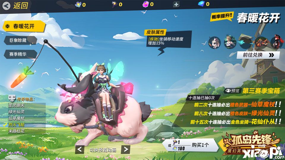 孤岛先锋
