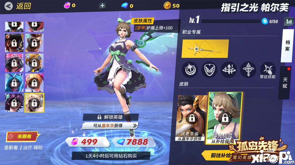 孤岛先锋