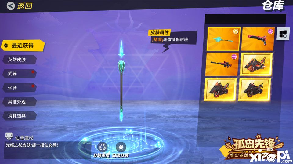 孤岛先锋