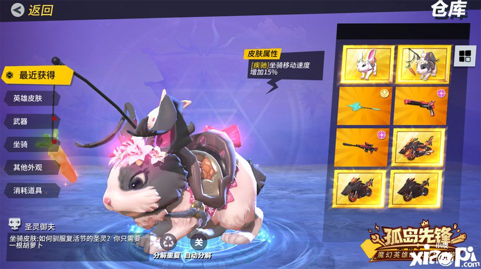孤岛先锋