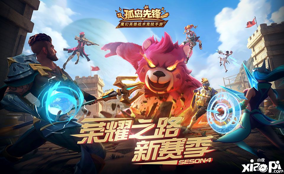 孤岛先锋