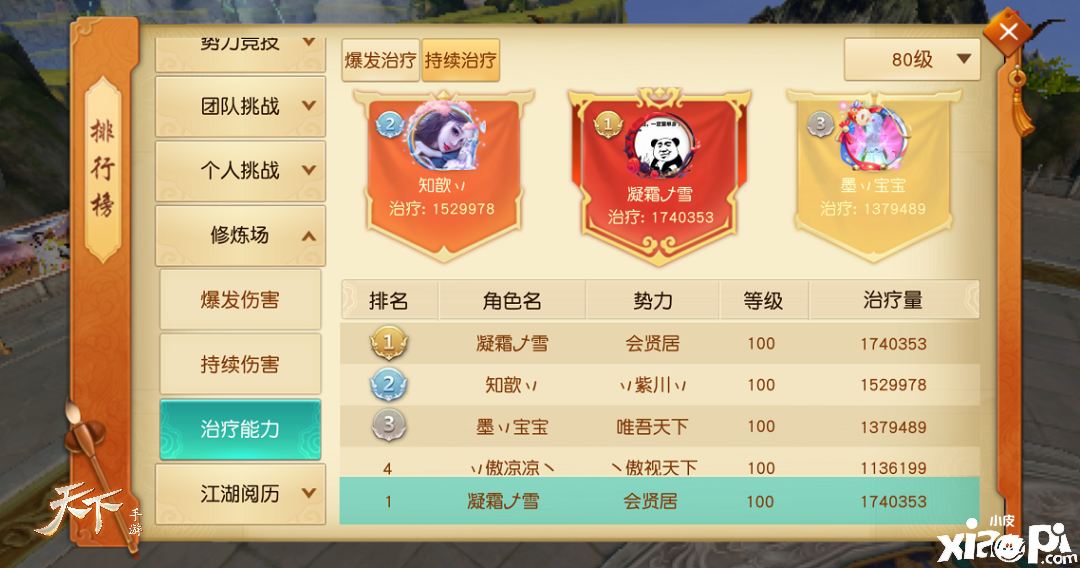 天下手游