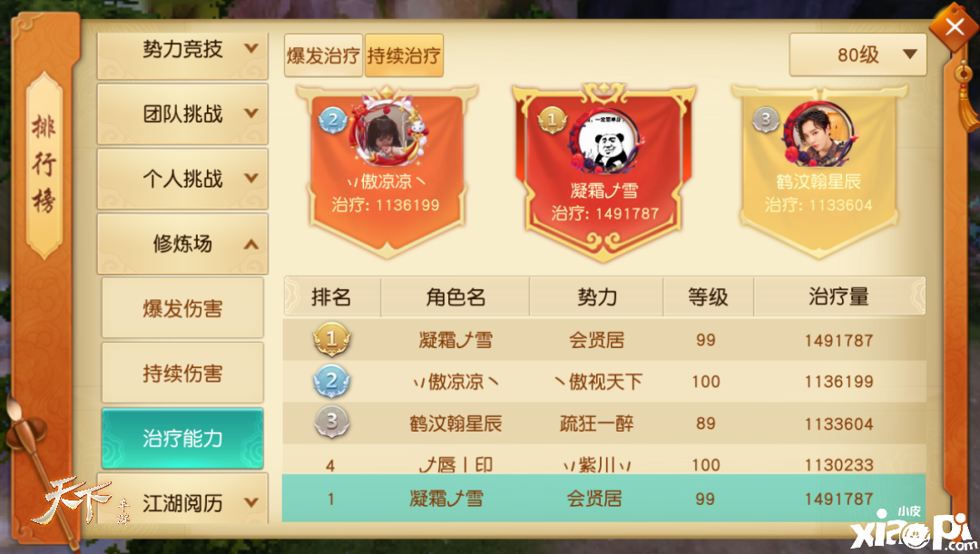 天下手游