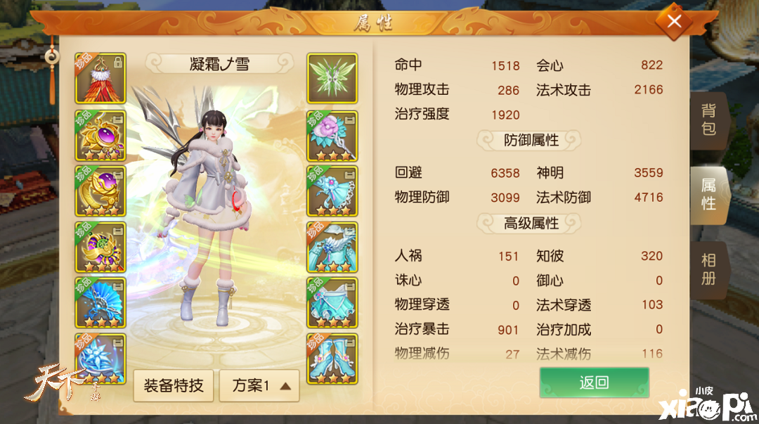 天下手游