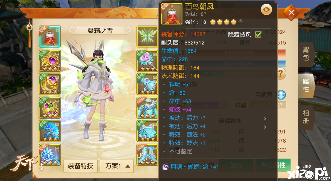 天下手游