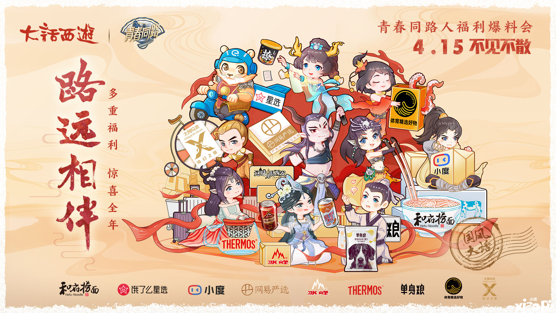 大话西游手游