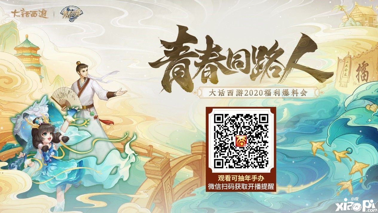 大话西游手游