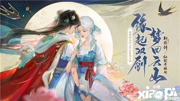轩辕剑龙舞云山