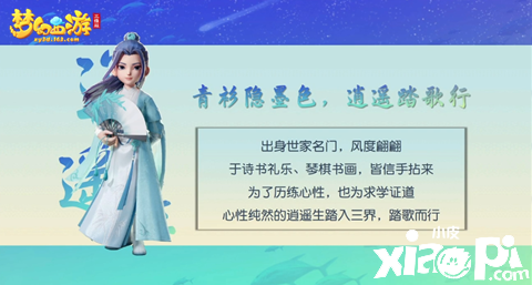 梦幻西游三维版