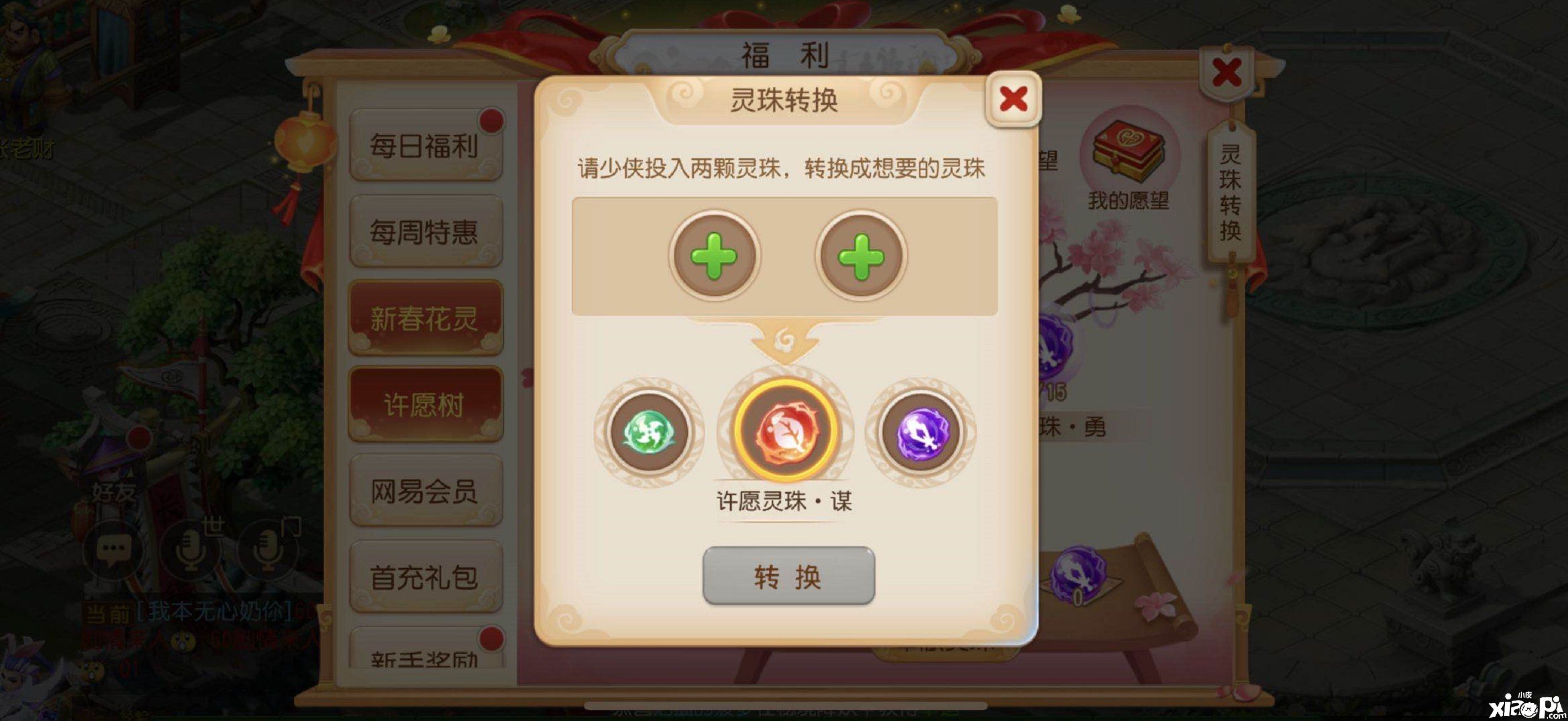 梦幻西游手游