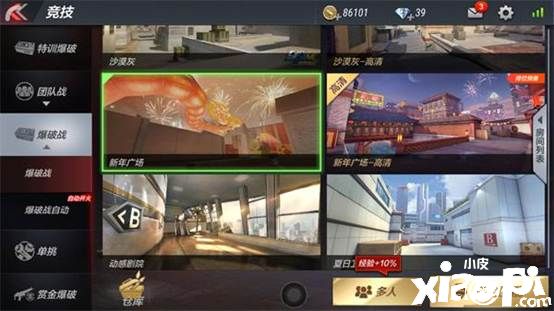 穿越火线枪战王者新年广场：潜伏家中教学！你都知道吗