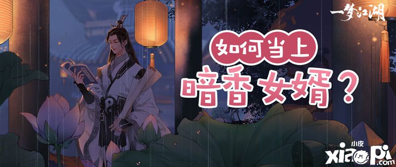 《一梦江湖》萧居棠星旅解锁，百变未来狂响曲由你演奏
