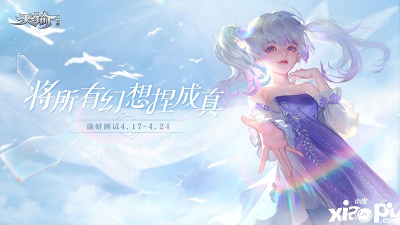 知名CV助力，《天谕》手游灵珑萝莉集体为野生动物发声