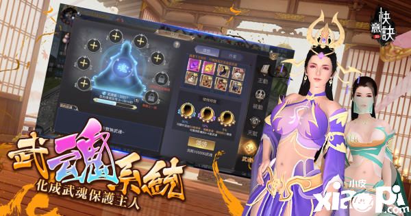 快意诀手游