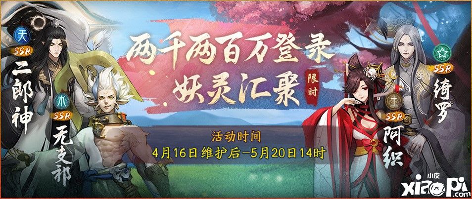 神都夜行录