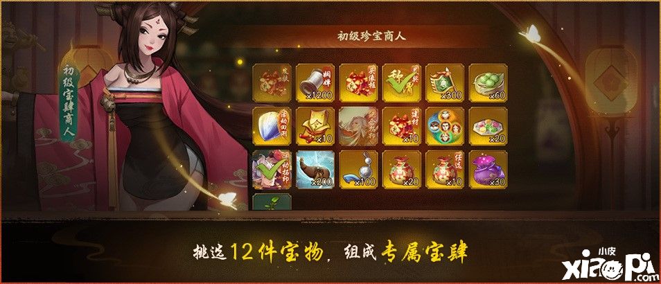 神都夜行录