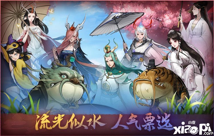 神都夜行录