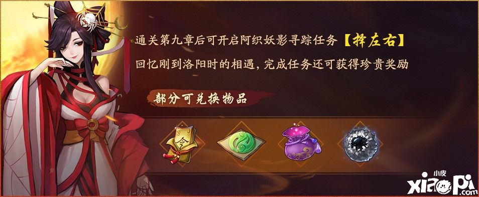 神都夜行录