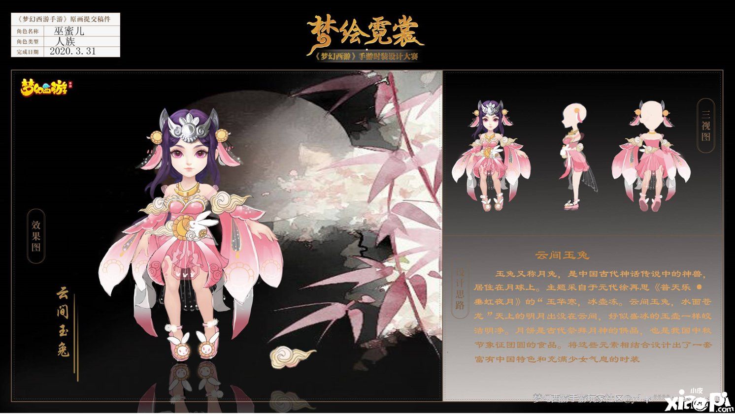 梦幻西游手游