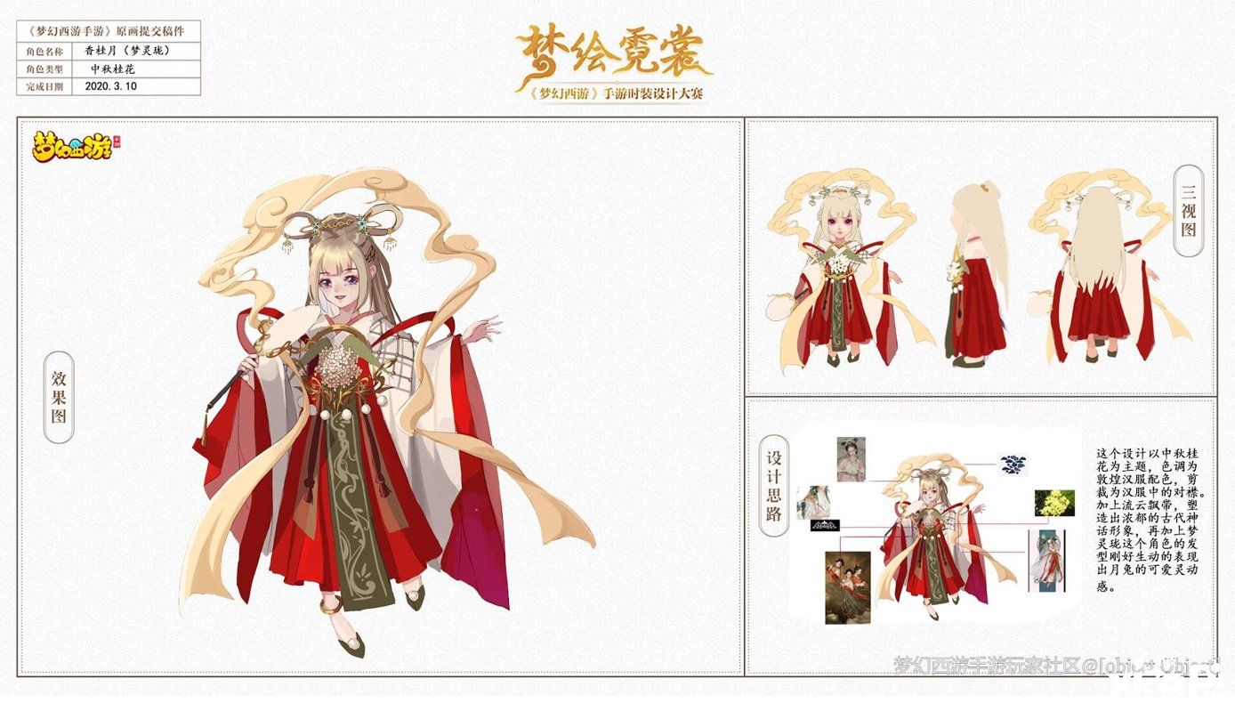 梦幻西游手游