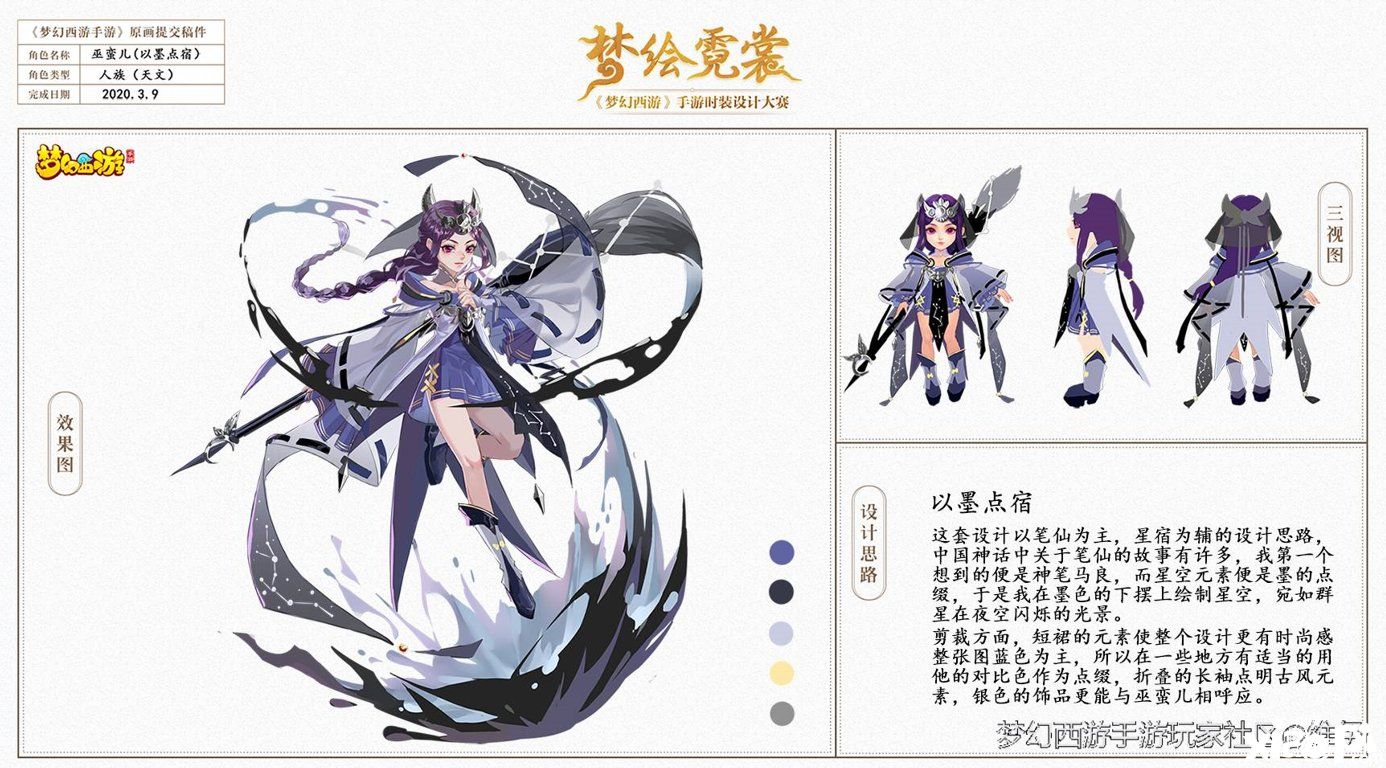 梦幻西游手游