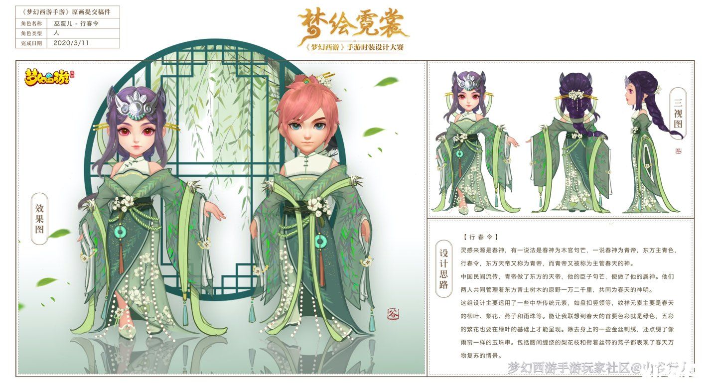 梦幻西游手游