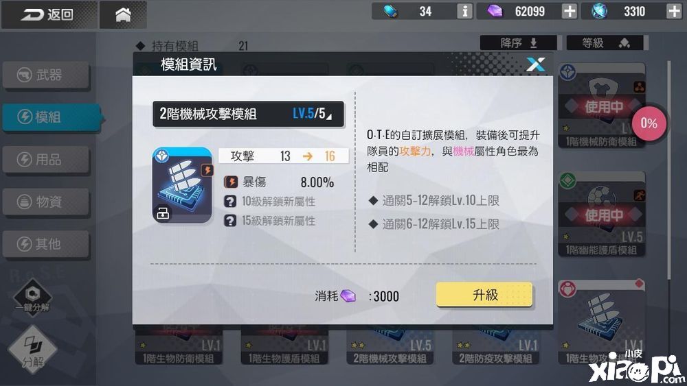 少女咖啡枪